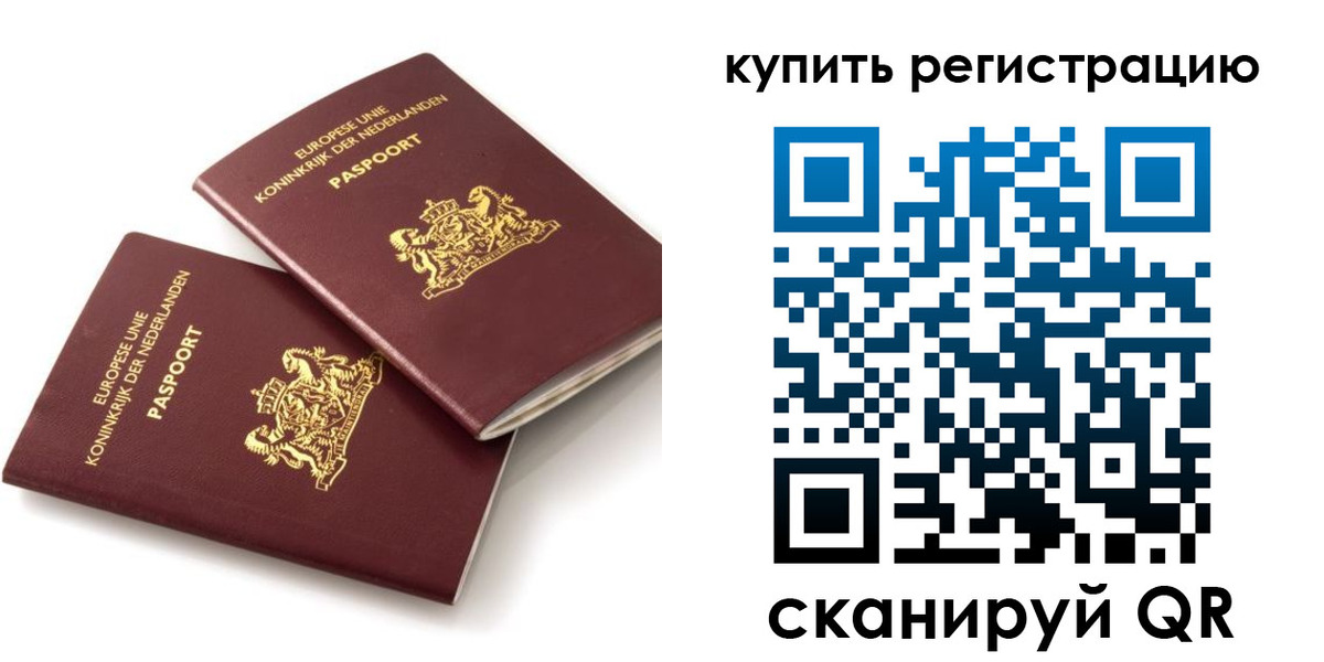 временная регистрация законно в Надыме