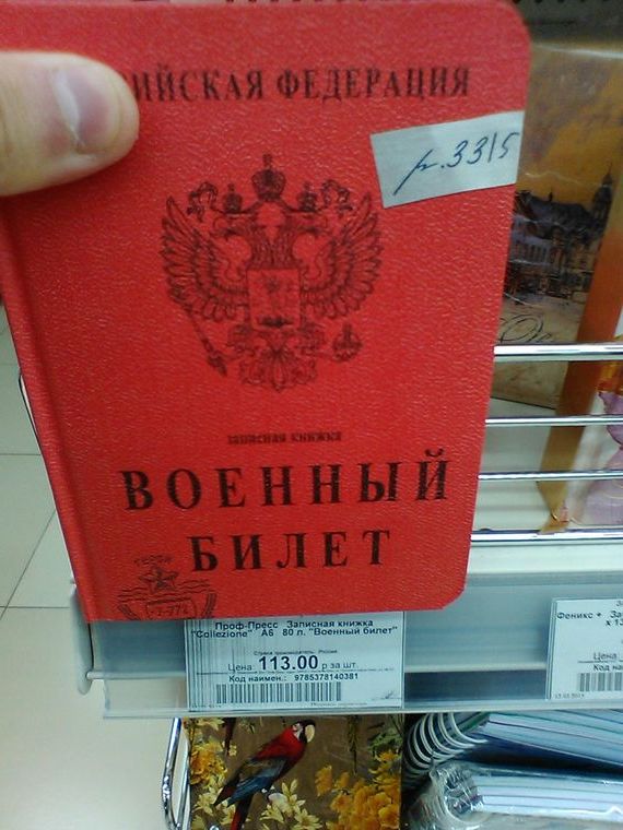 прописка в Надыме